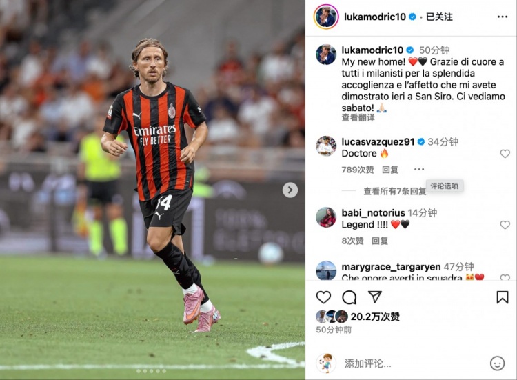 皇冠体育-莫德里奇社媒：米兰我的新家，感谢米兰球迷给予我的欢迎和关爱